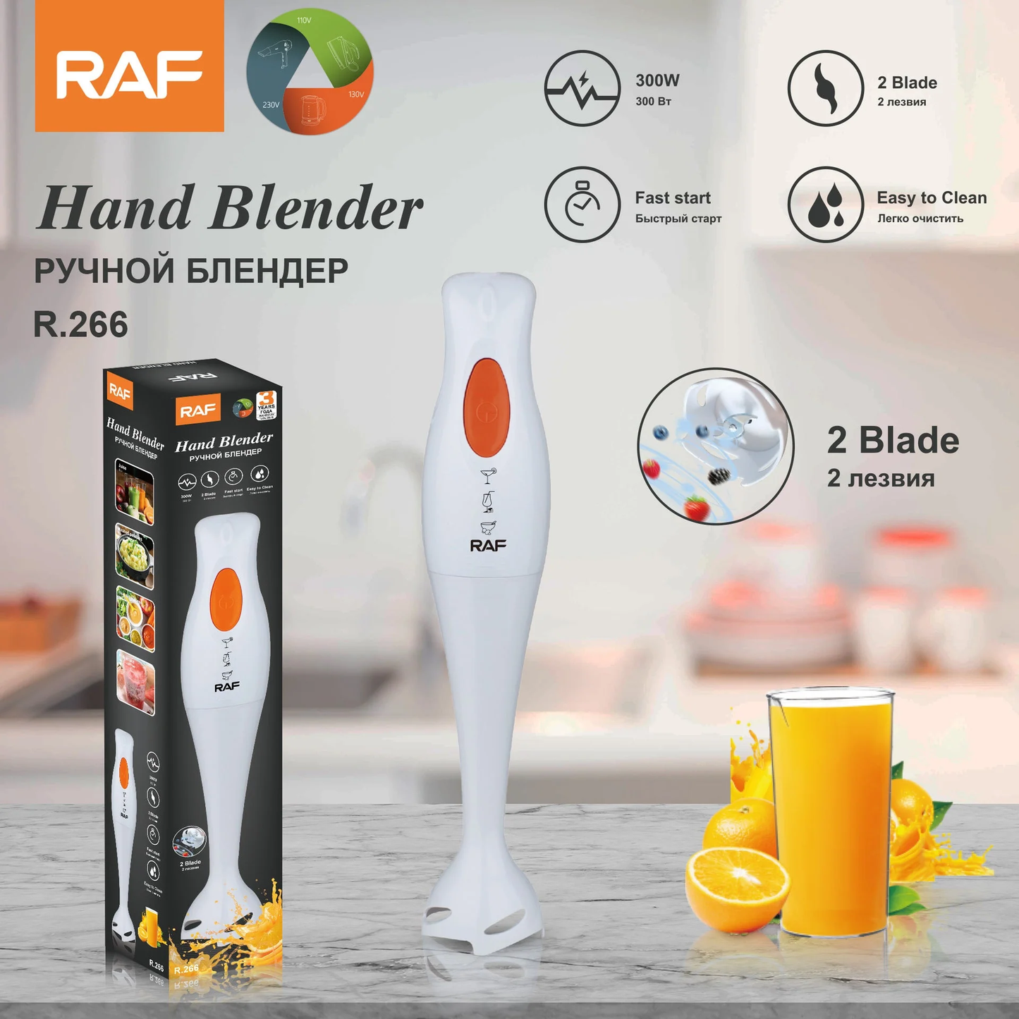 RAF Hand Blender