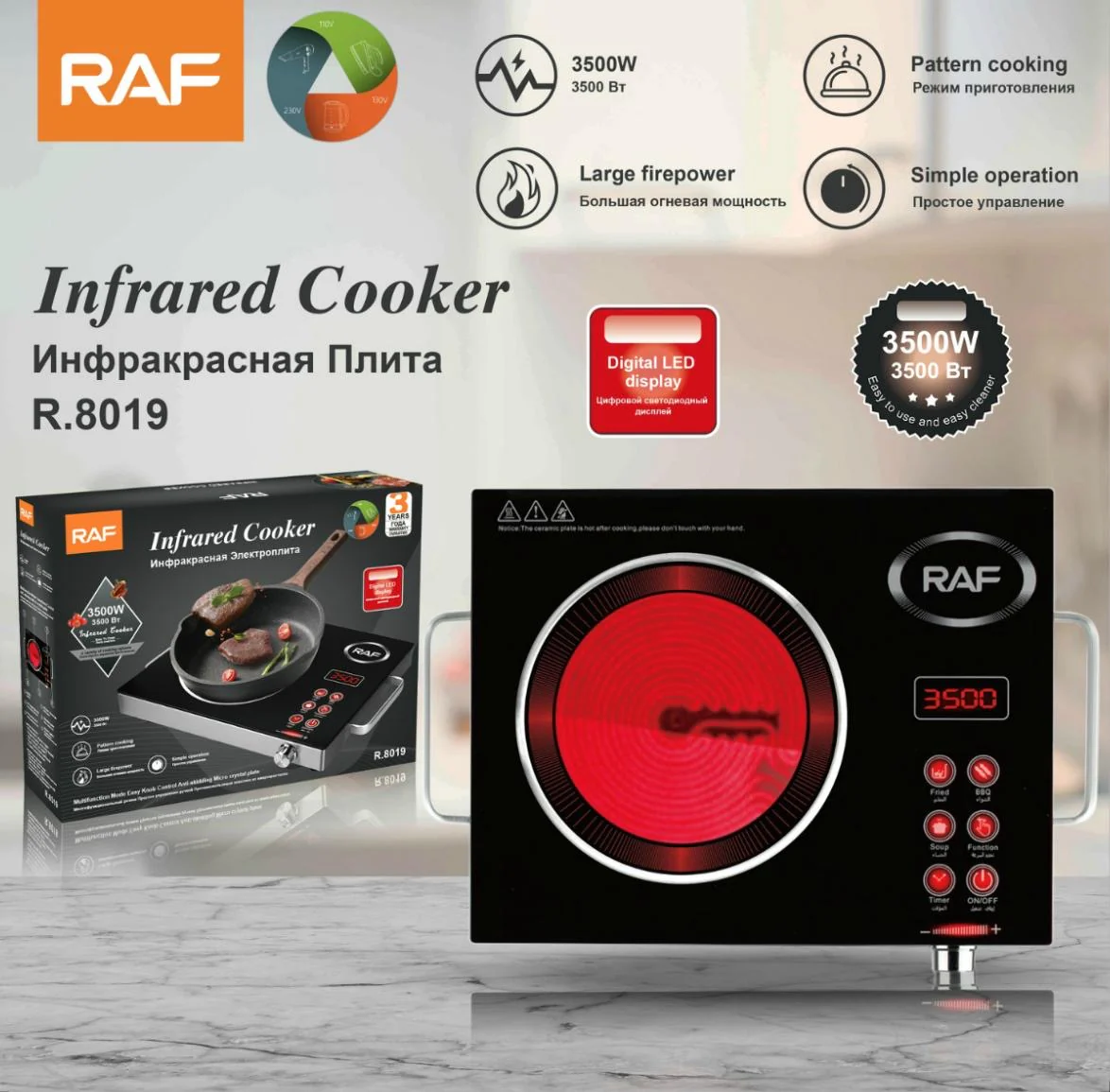 RAF infrared cooker